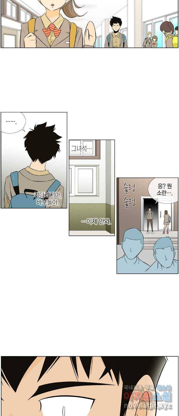 에이머 시즌2 98화  삭제 16