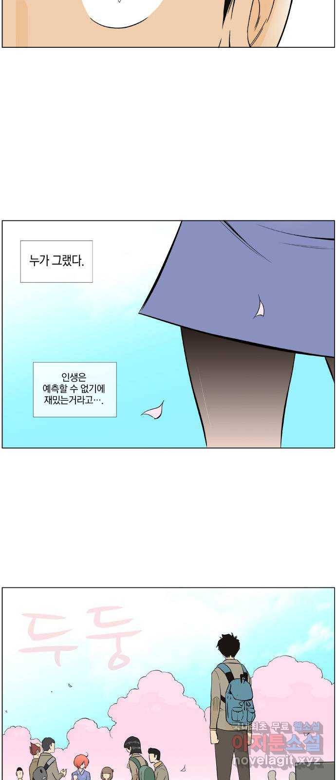 에이머 시즌2 98화  삭제 17