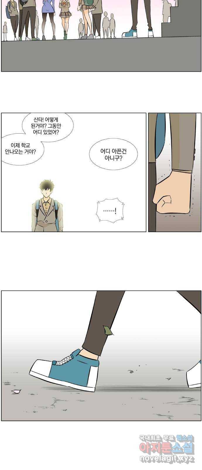 에이머 시즌2 98화  삭제 18
