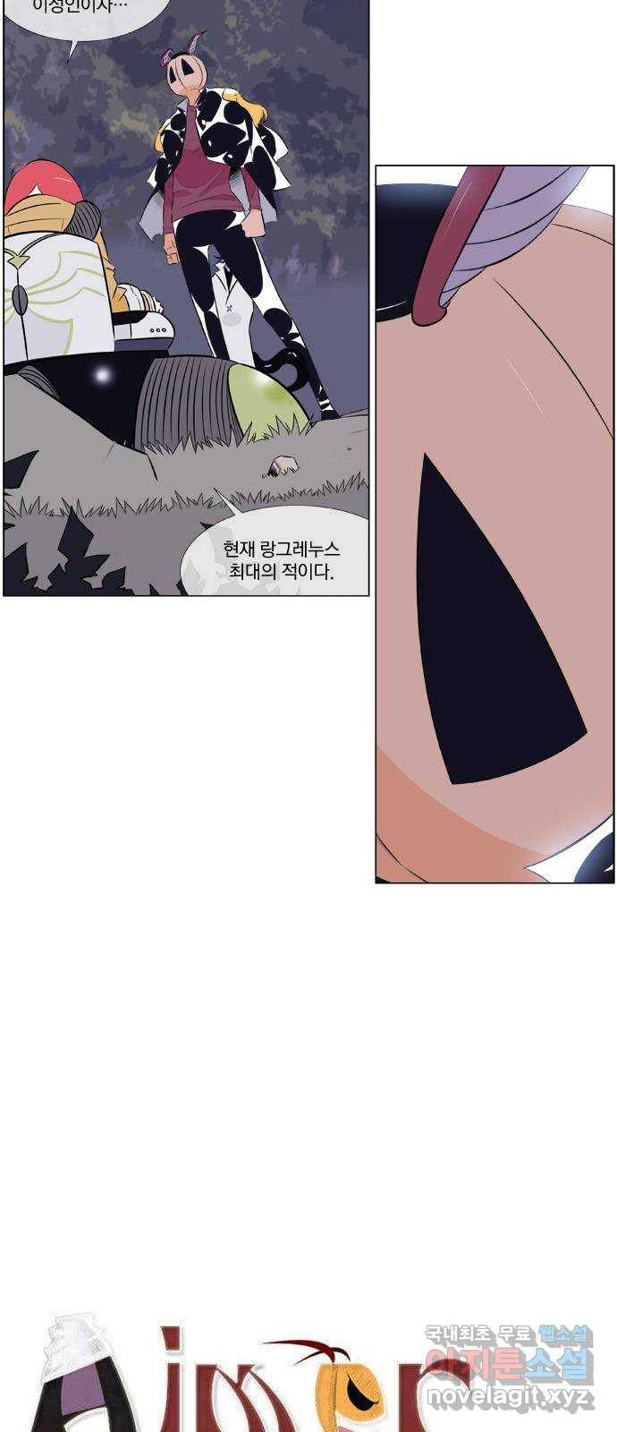 에이머 시즌2 118화 D-0 (1) 2
