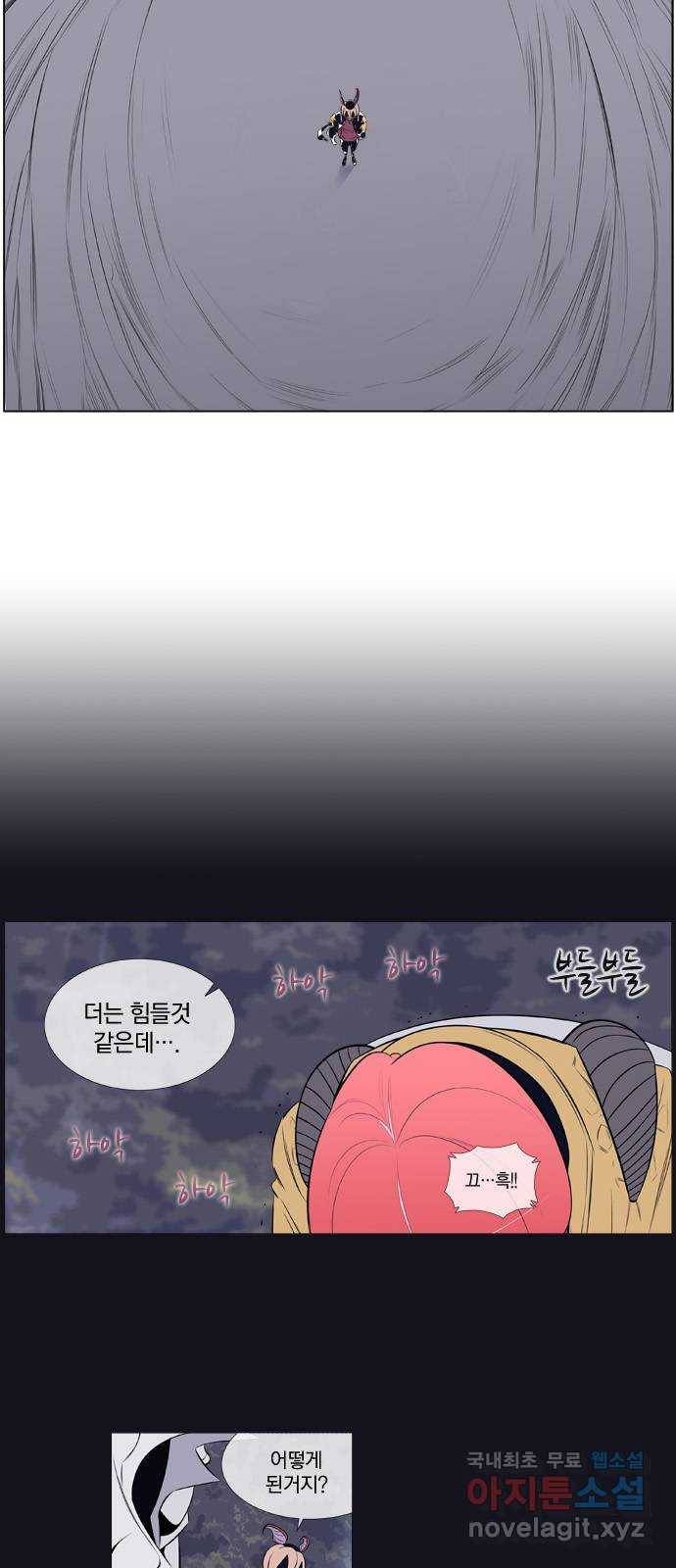에이머 시즌2 118화 D-0 (1) 4