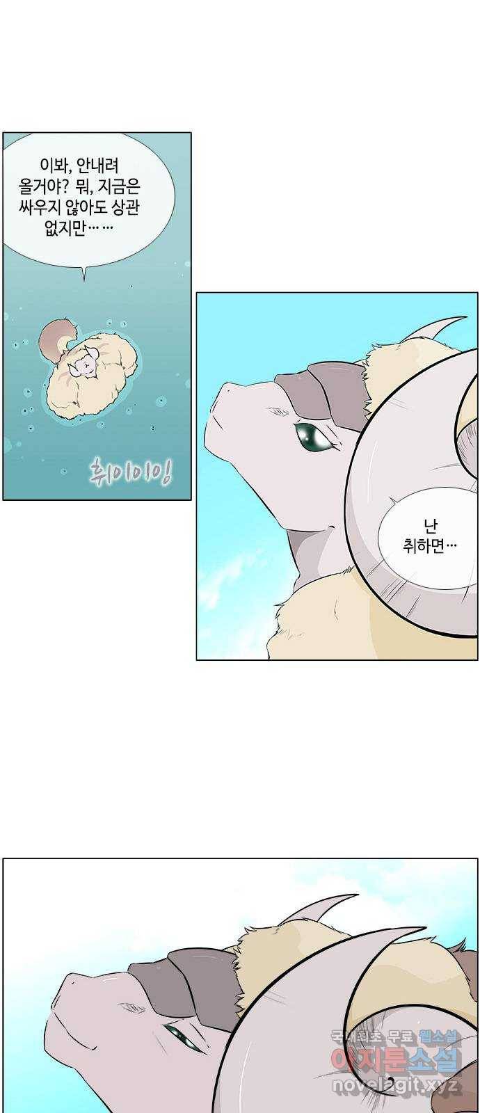 에이머 시즌2 128화 붉은 머리카락 (3) 1