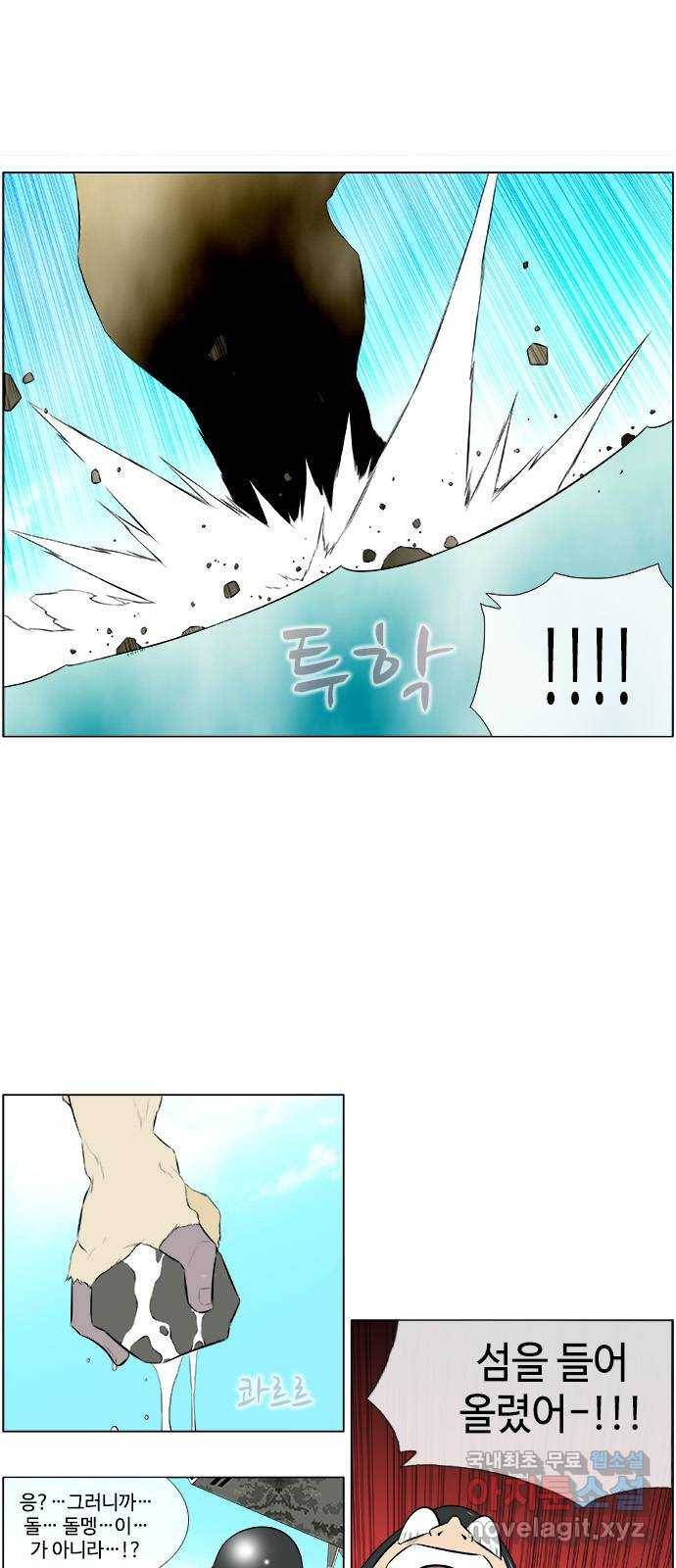 에이머 시즌2 128화 붉은 머리카락 (3) 3