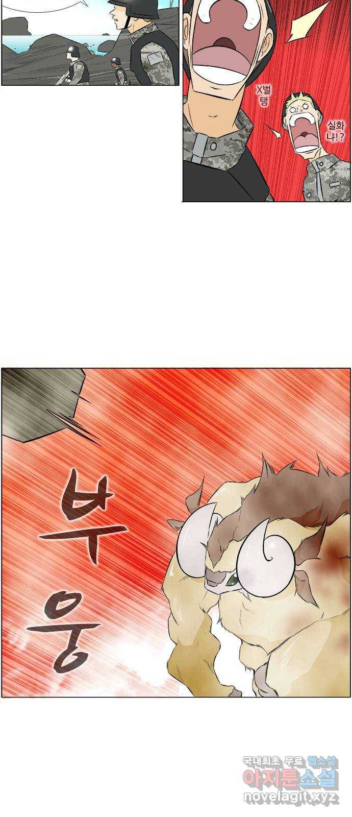 에이머 시즌2 128화 붉은 머리카락 (3) 4