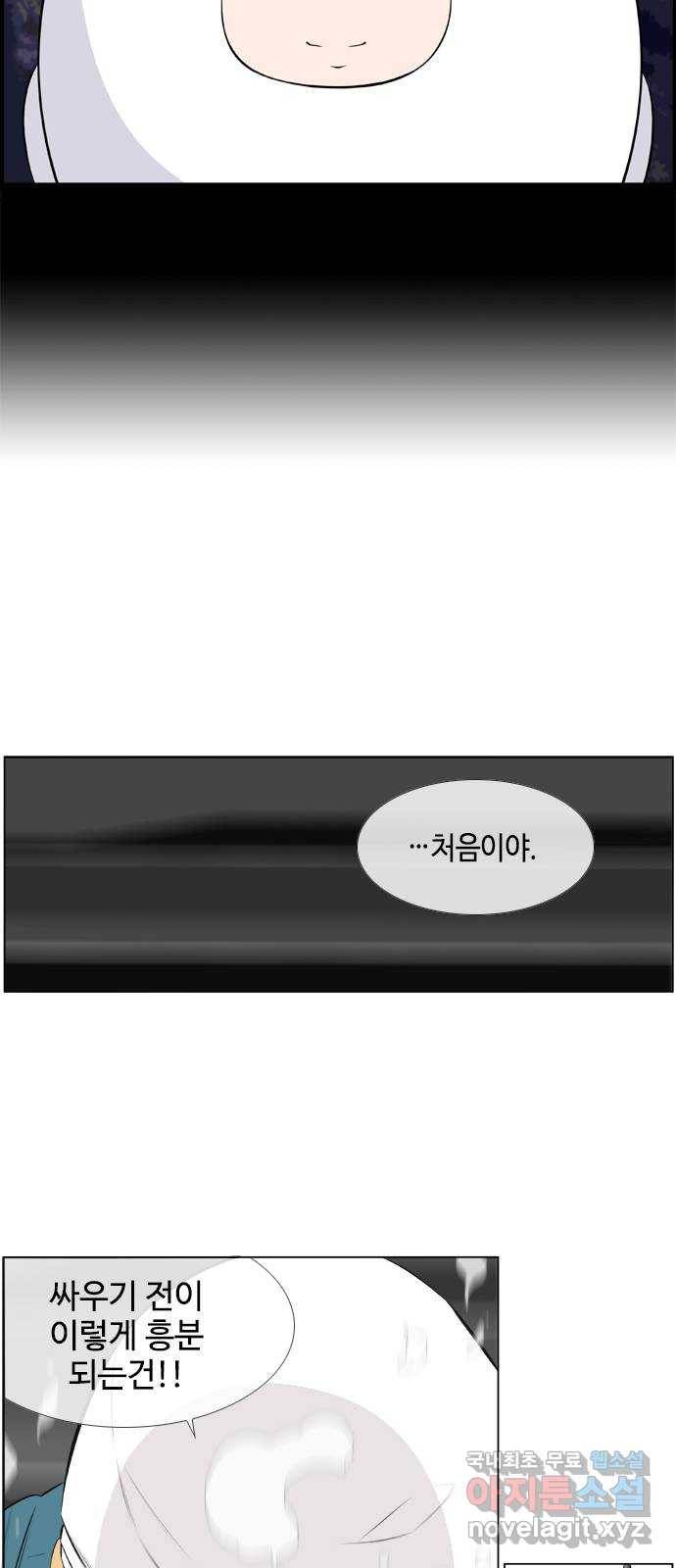 에이머 시즌2 138화 contact (4) 5