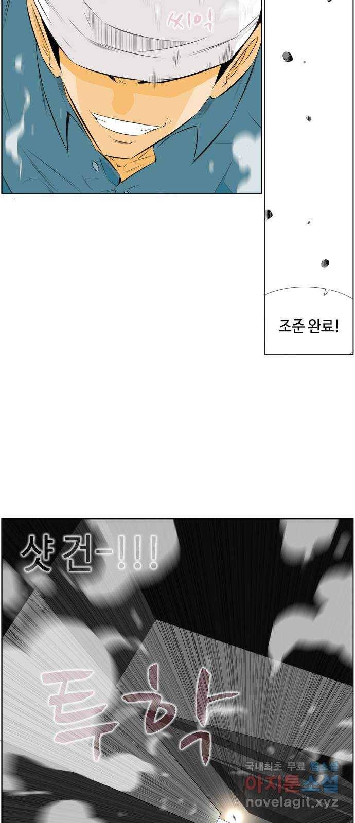 에이머 시즌2 138화 contact (4) 6