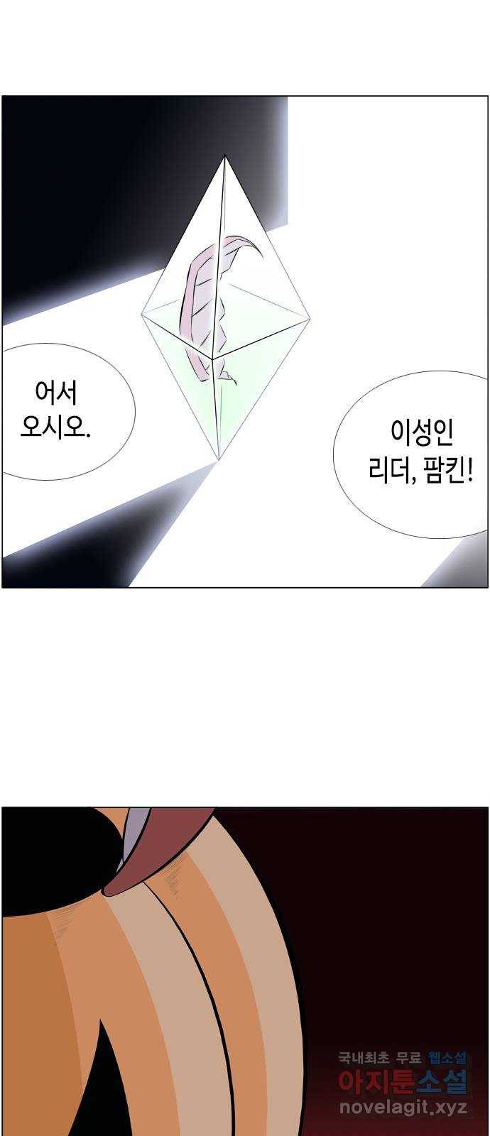 에이머 시즌2 148화 자이언트 (2) 1