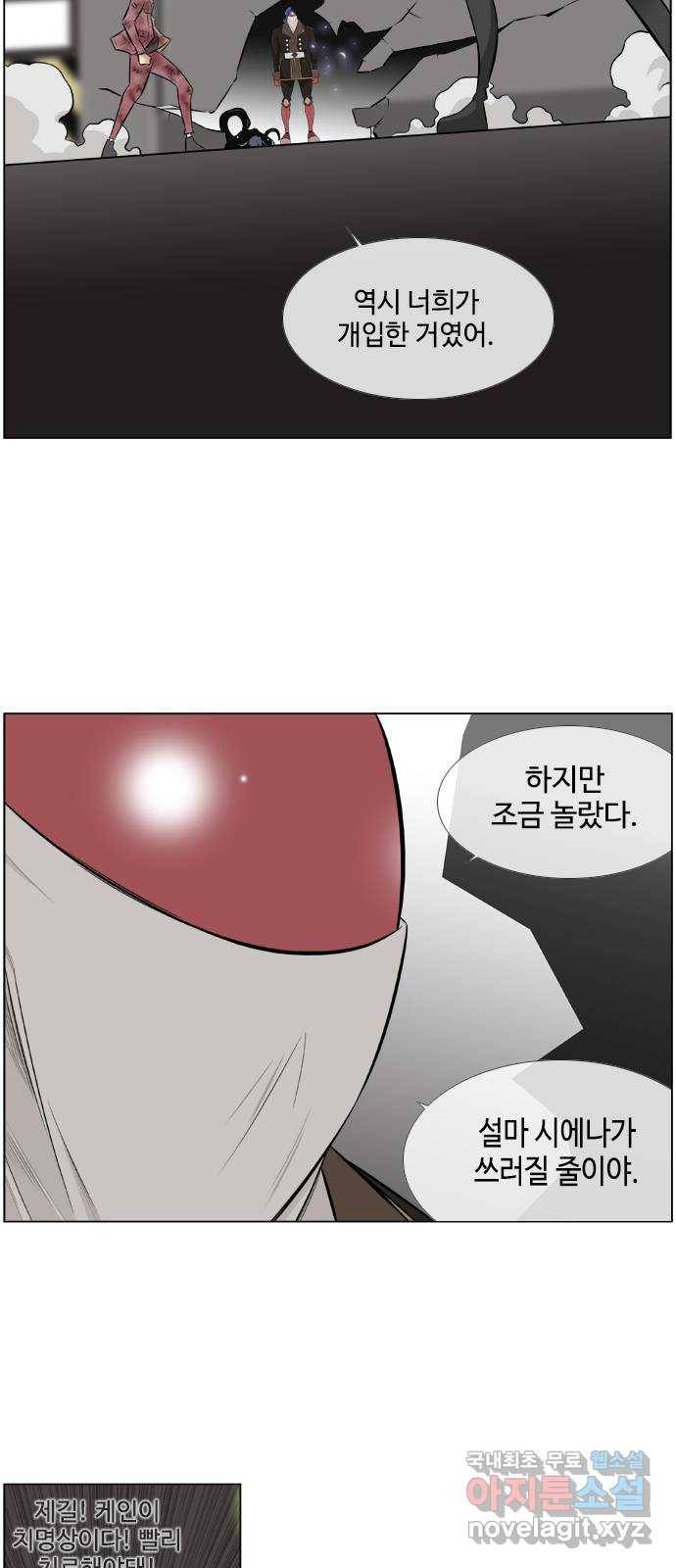 에이머 시즌2 168화 암운 (2) 2