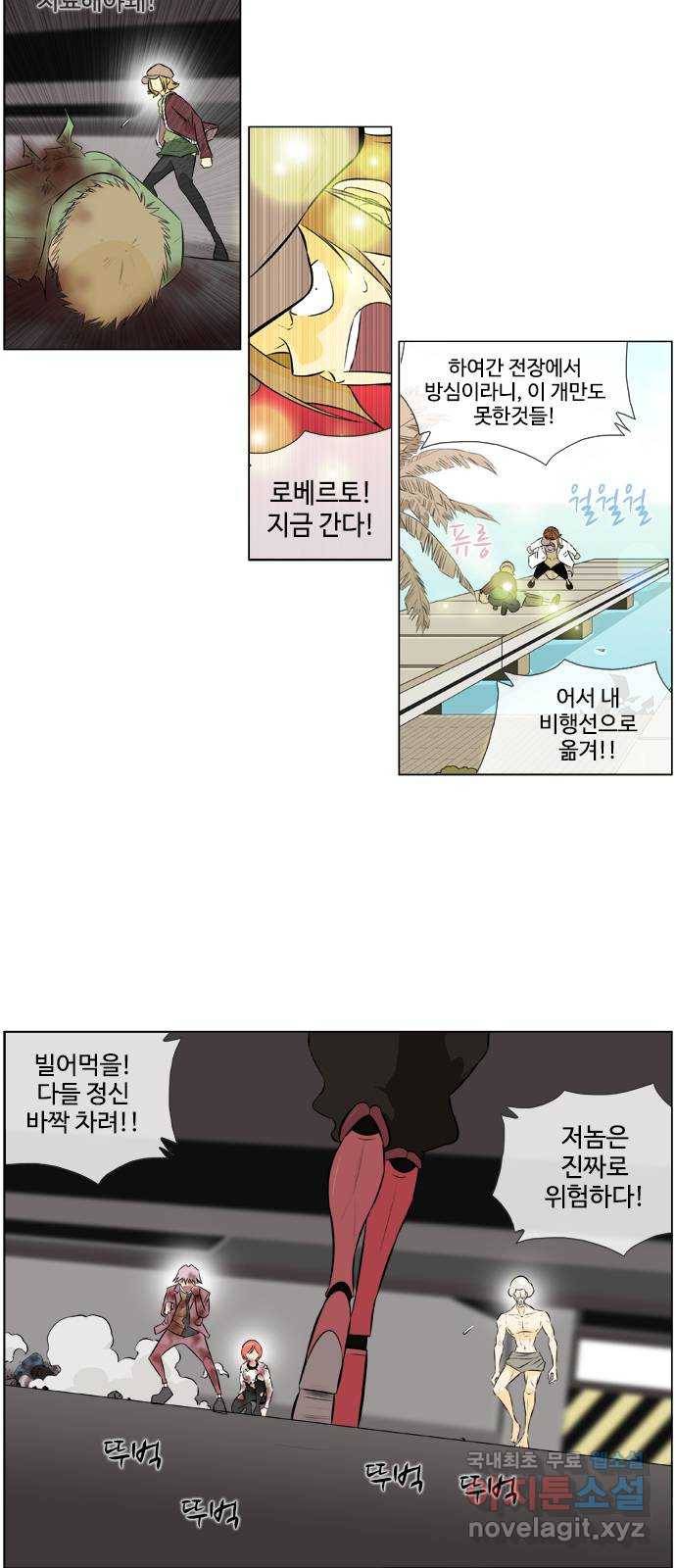 에이머 시즌2 168화 암운 (2) 3
