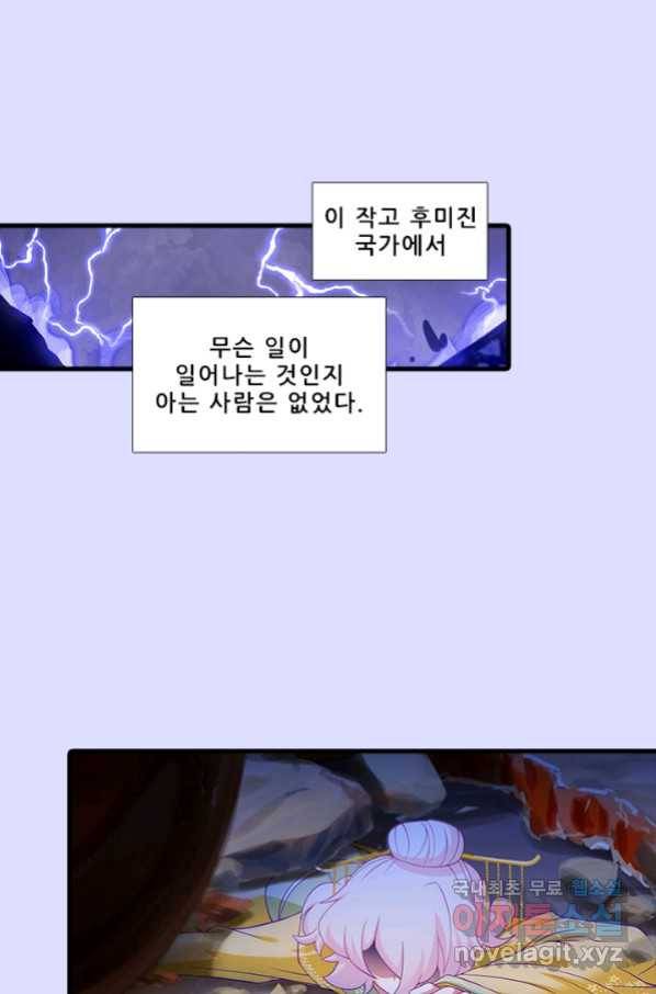 또라이 대사형 무림생존기 349화 4