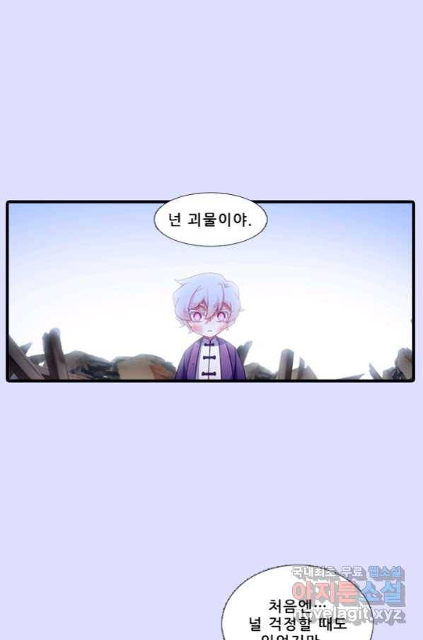 또라이 대사형 무림생존기 349화 6