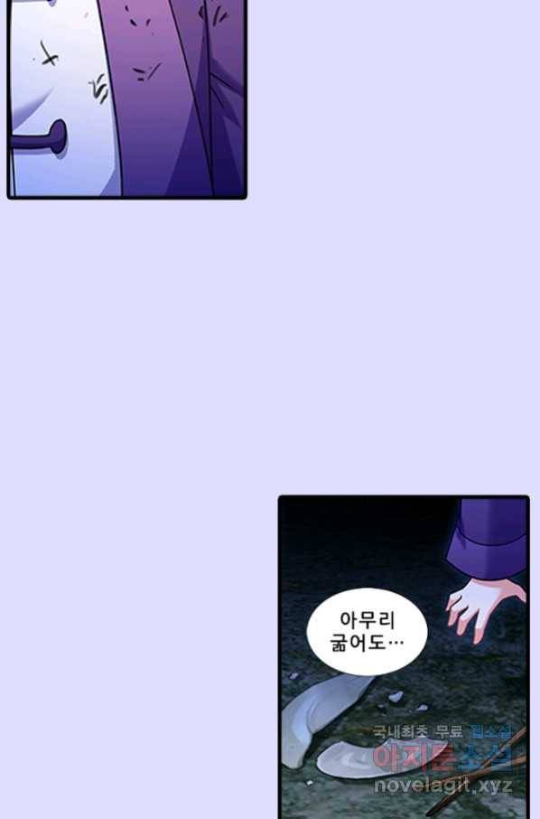 또라이 대사형 무림생존기 349화 8