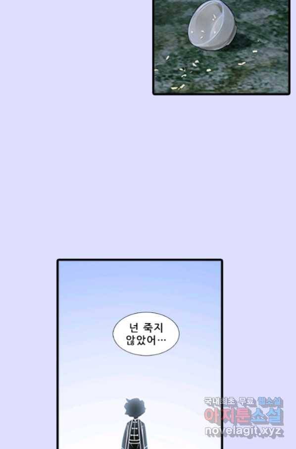 또라이 대사형 무림생존기 349화 9