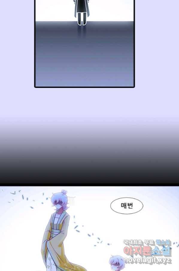 또라이 대사형 무림생존기 349화 10