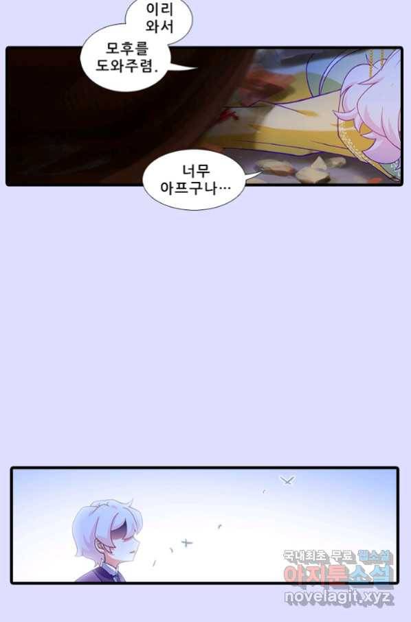 또라이 대사형 무림생존기 349화 14