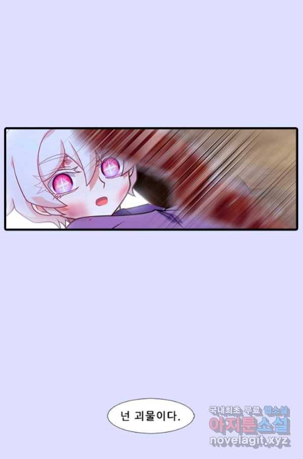 또라이 대사형 무림생존기 349화 19