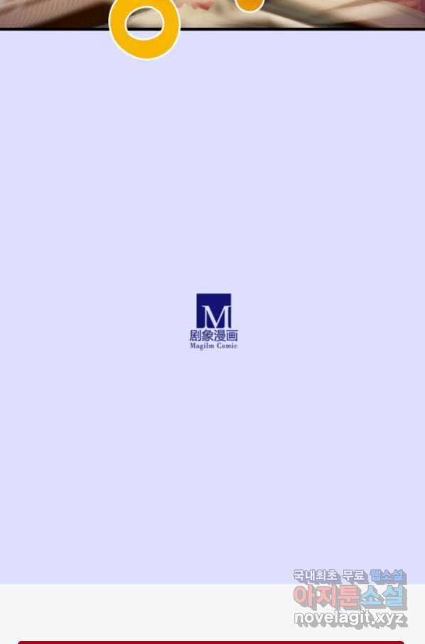 또라이 대사형 무림생존기 349화 21