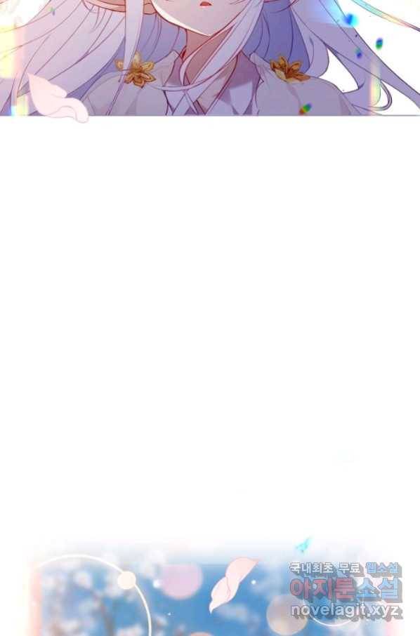 태자비는 미소년 게임이 하고 싶다 167화 6