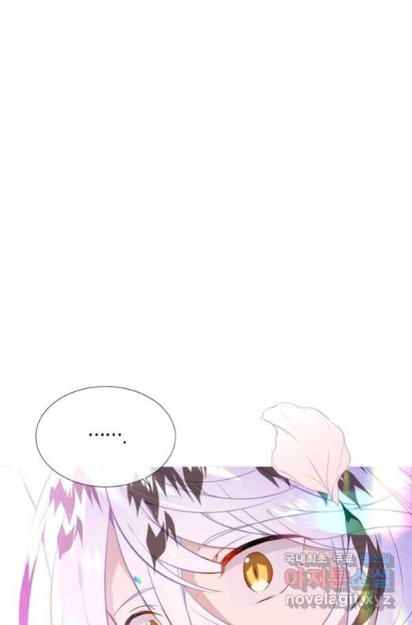 태자비는 미소년 게임이 하고 싶다 167화 8