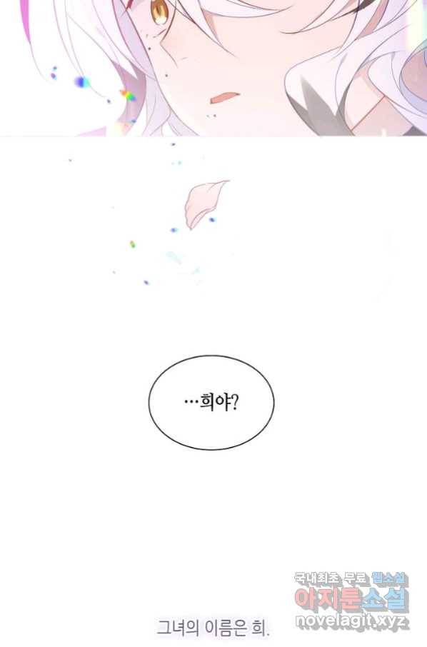 태자비는 미소년 게임이 하고 싶다 167화 9
