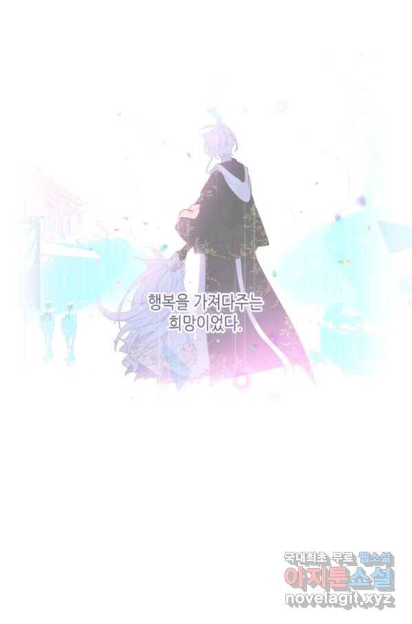 태자비는 미소년 게임이 하고 싶다 167화 10