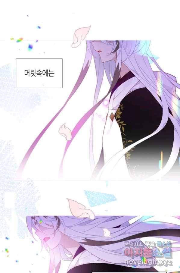 태자비는 미소년 게임이 하고 싶다 167화 11