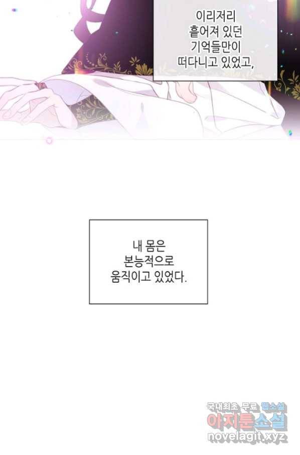 태자비는 미소년 게임이 하고 싶다 167화 12