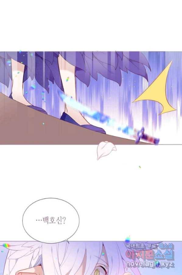 태자비는 미소년 게임이 하고 싶다 167화 13