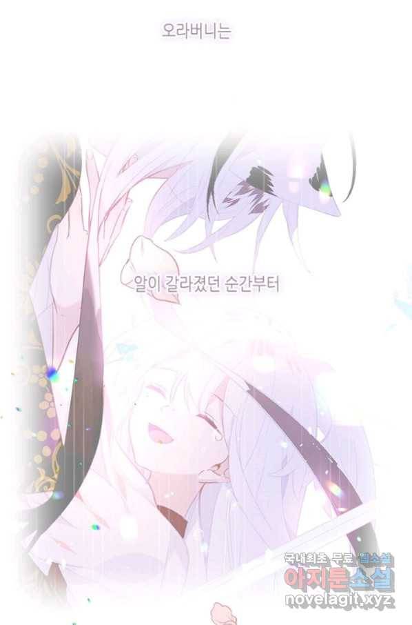 태자비는 미소년 게임이 하고 싶다 167화 15