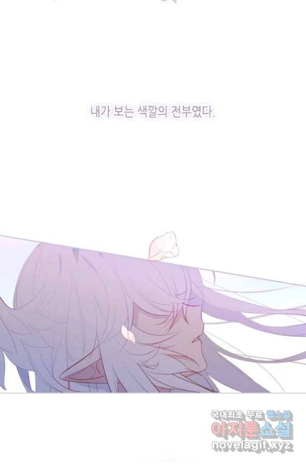 태자비는 미소년 게임이 하고 싶다 167화 16