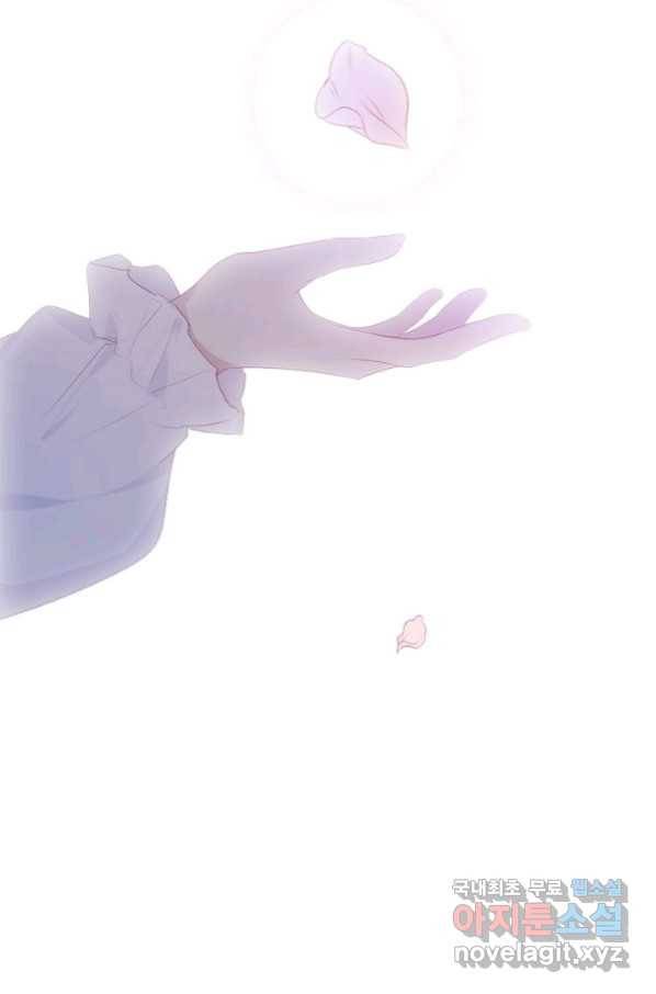 태자비는 미소년 게임이 하고 싶다 167화 17