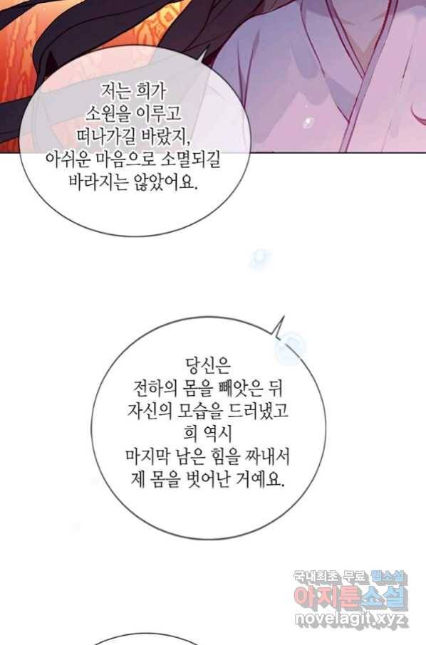 태자비는 미소년 게임이 하고 싶다 167화 40