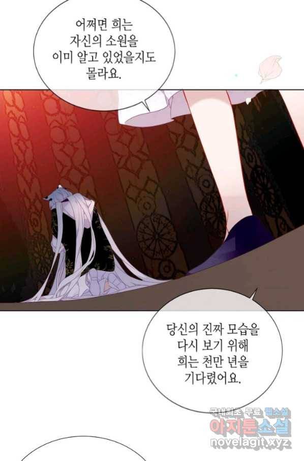 태자비는 미소년 게임이 하고 싶다 167화 41