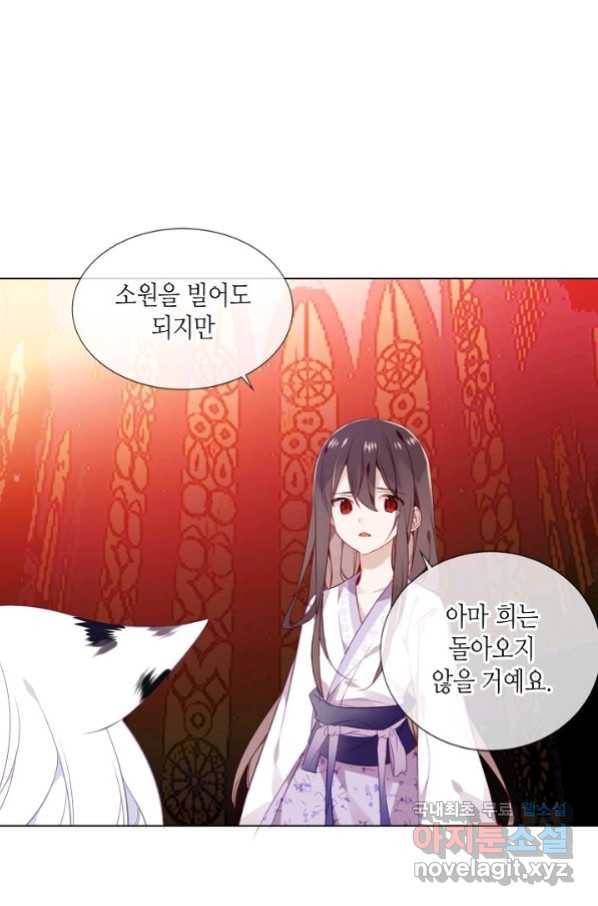 태자비는 미소년 게임이 하고 싶다 167화 43