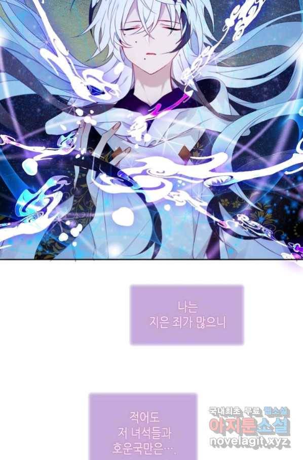태자비는 미소년 게임이 하고 싶다 167화 48