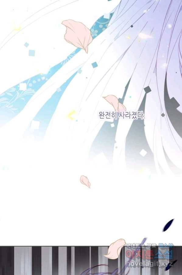 태자비는 미소년 게임이 하고 싶다 167화 53
