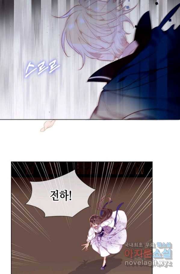 태자비는 미소년 게임이 하고 싶다 167화 54