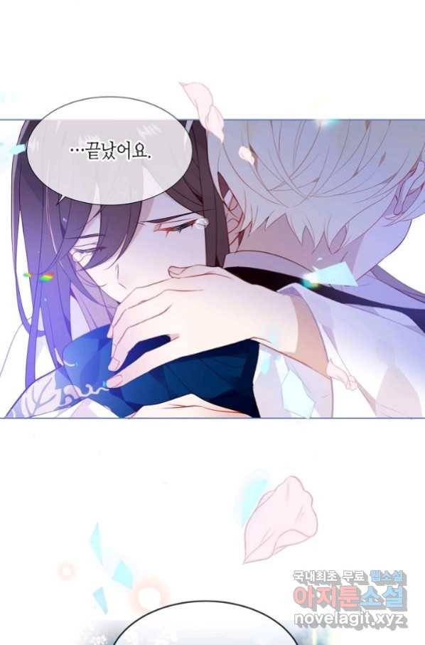 태자비는 미소년 게임이 하고 싶다 167화 60