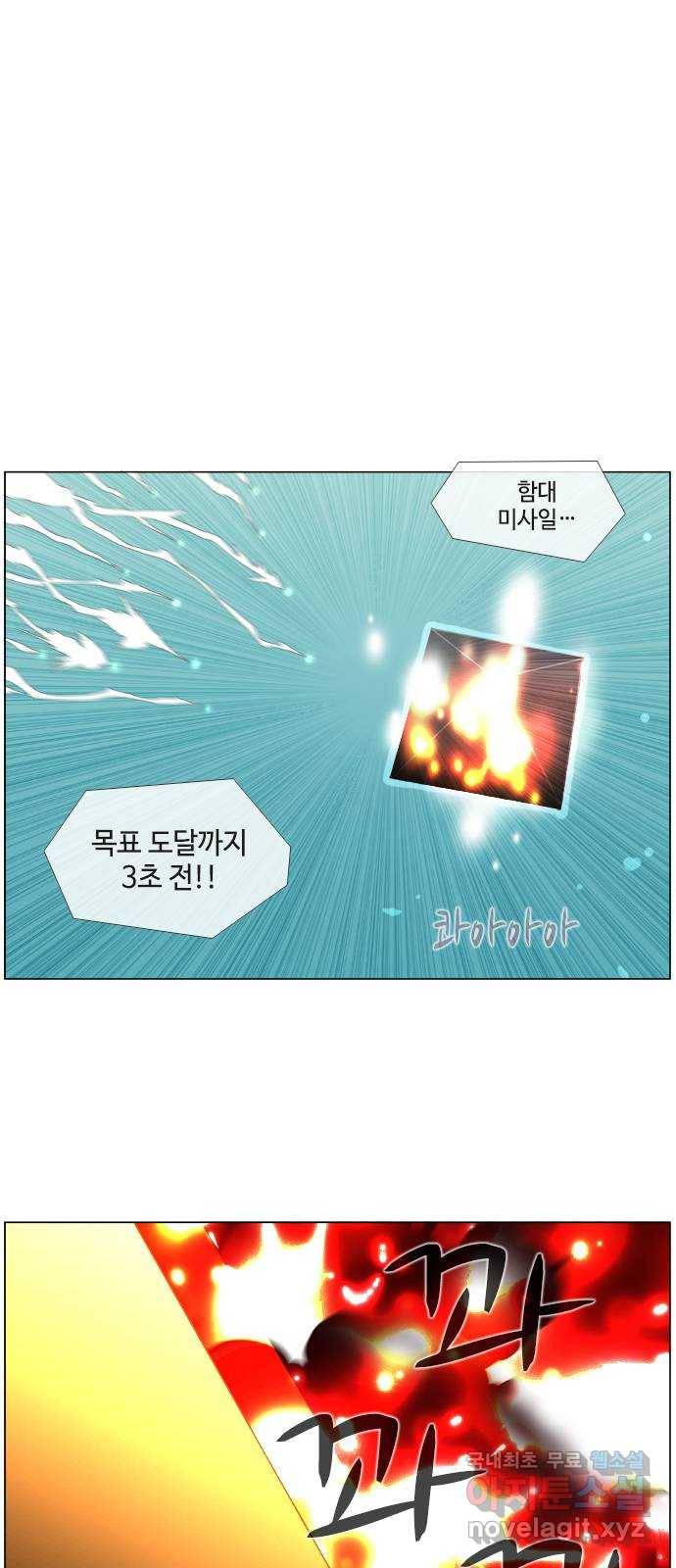 에이머 시즌2 187화 에이머 vs 키건 (6) - ON AIR 5