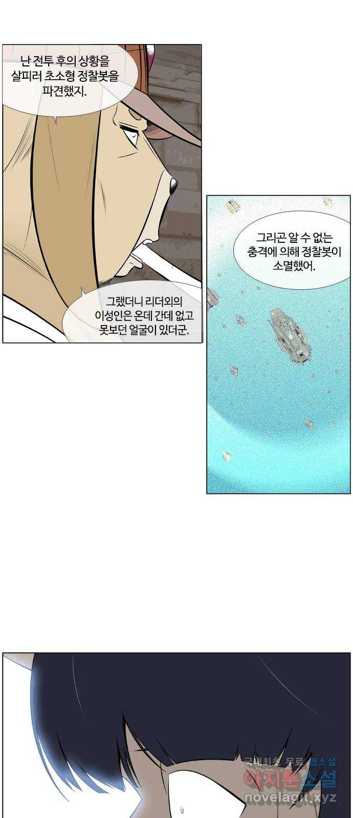 에이머 시즌3-6화 페를라 (3) 1