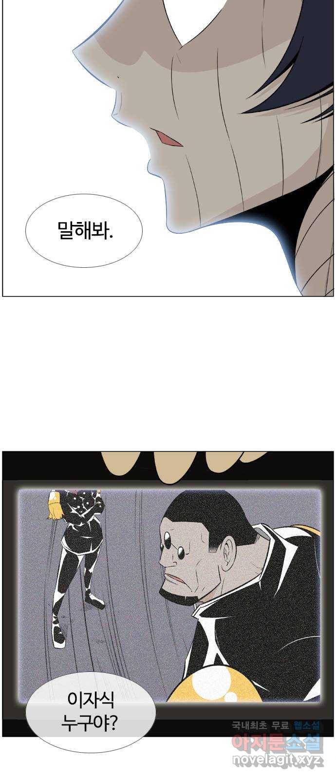 에이머 시즌3-6화 페를라 (3) 2
