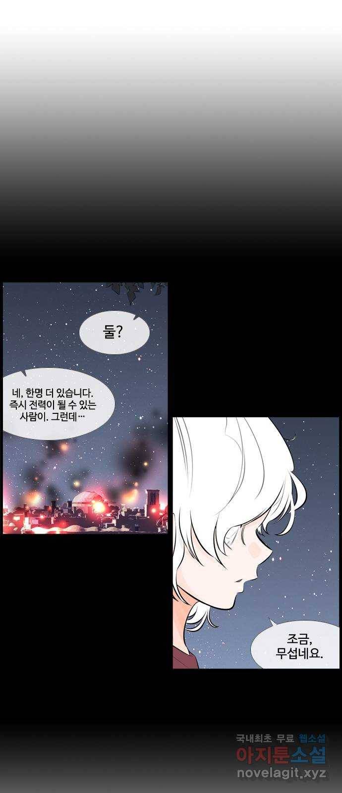 에이머 시즌3-16화 22 (8) 1