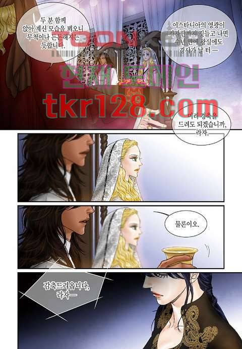 매의 검 41화 6
