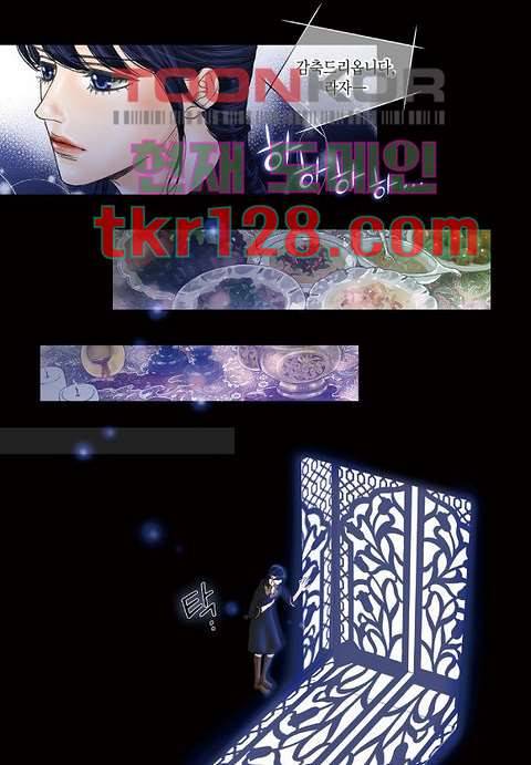 매의 검 41화 7