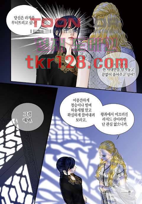 매의 검 41화 10