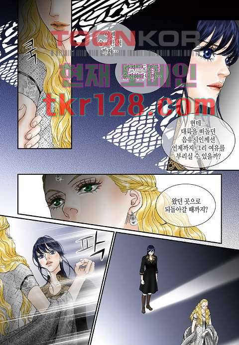 매의 검 41화 12