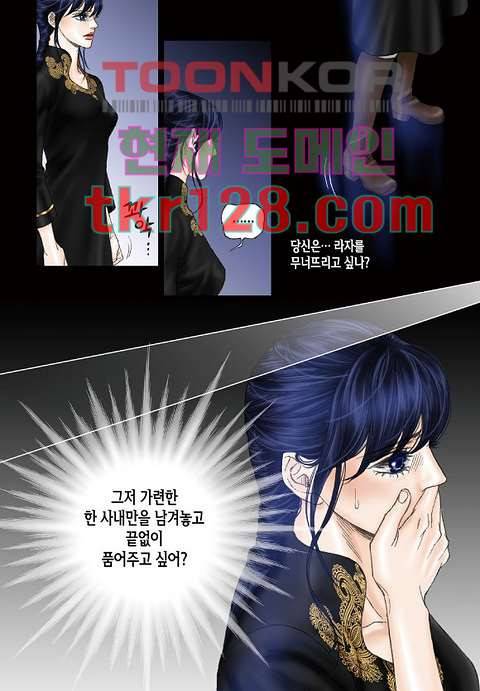 매의 검 41화 13