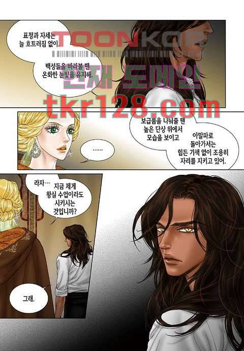 매의 검 41화 15