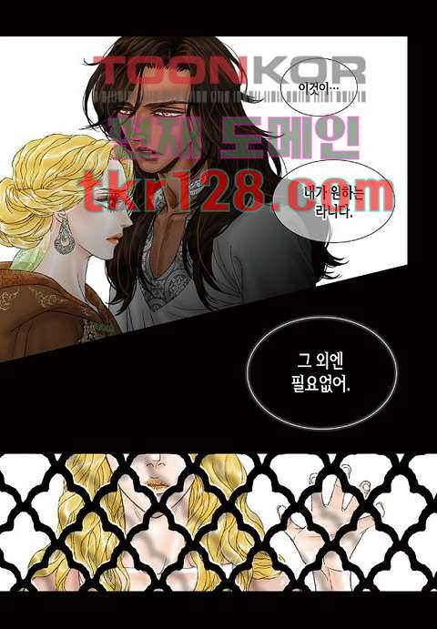 매의 검 41화 17