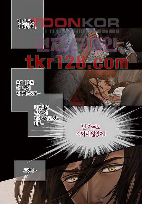 매의 검 41화 20